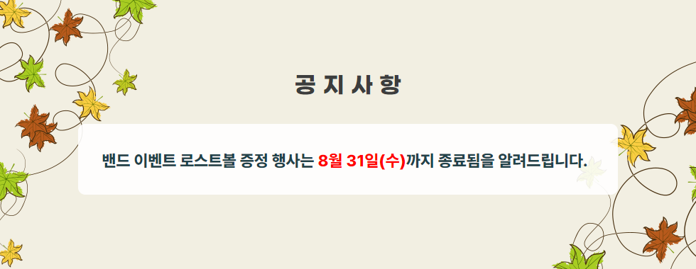 공지사항